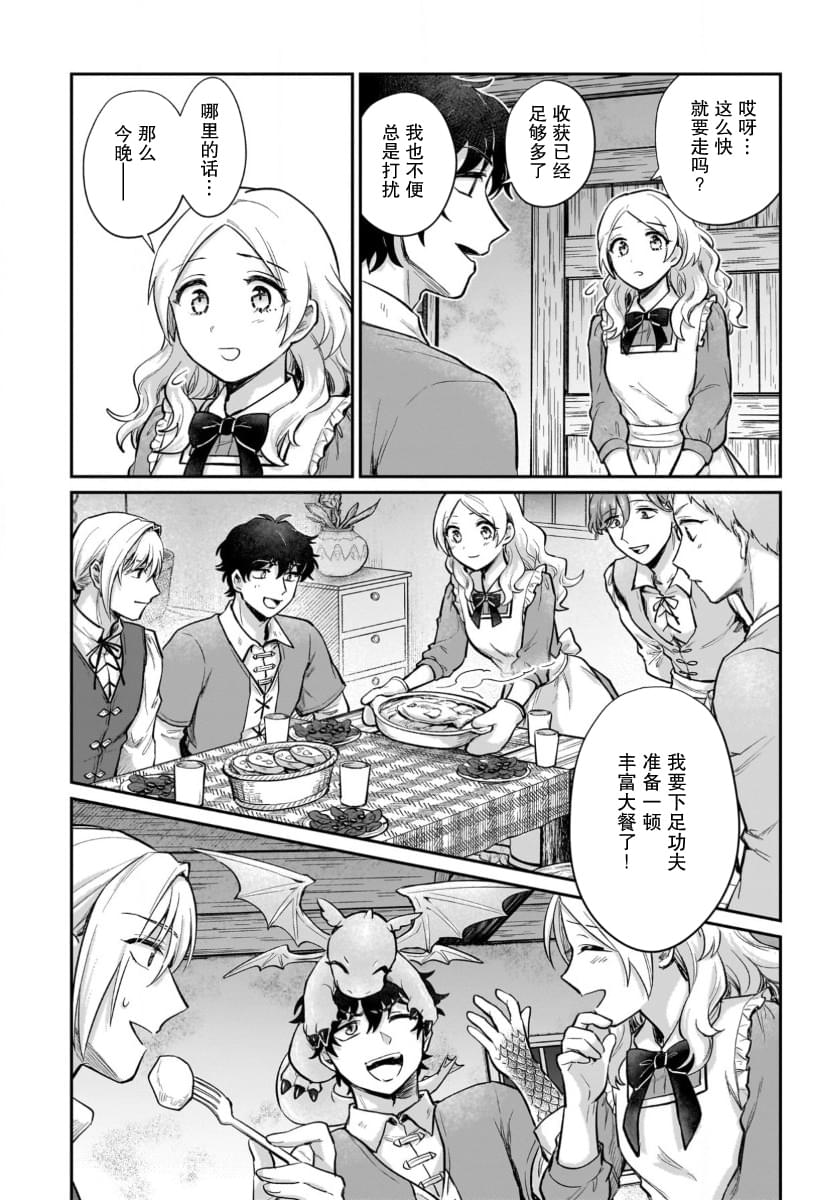 第17话13