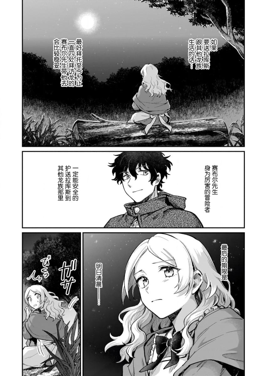 第17话15