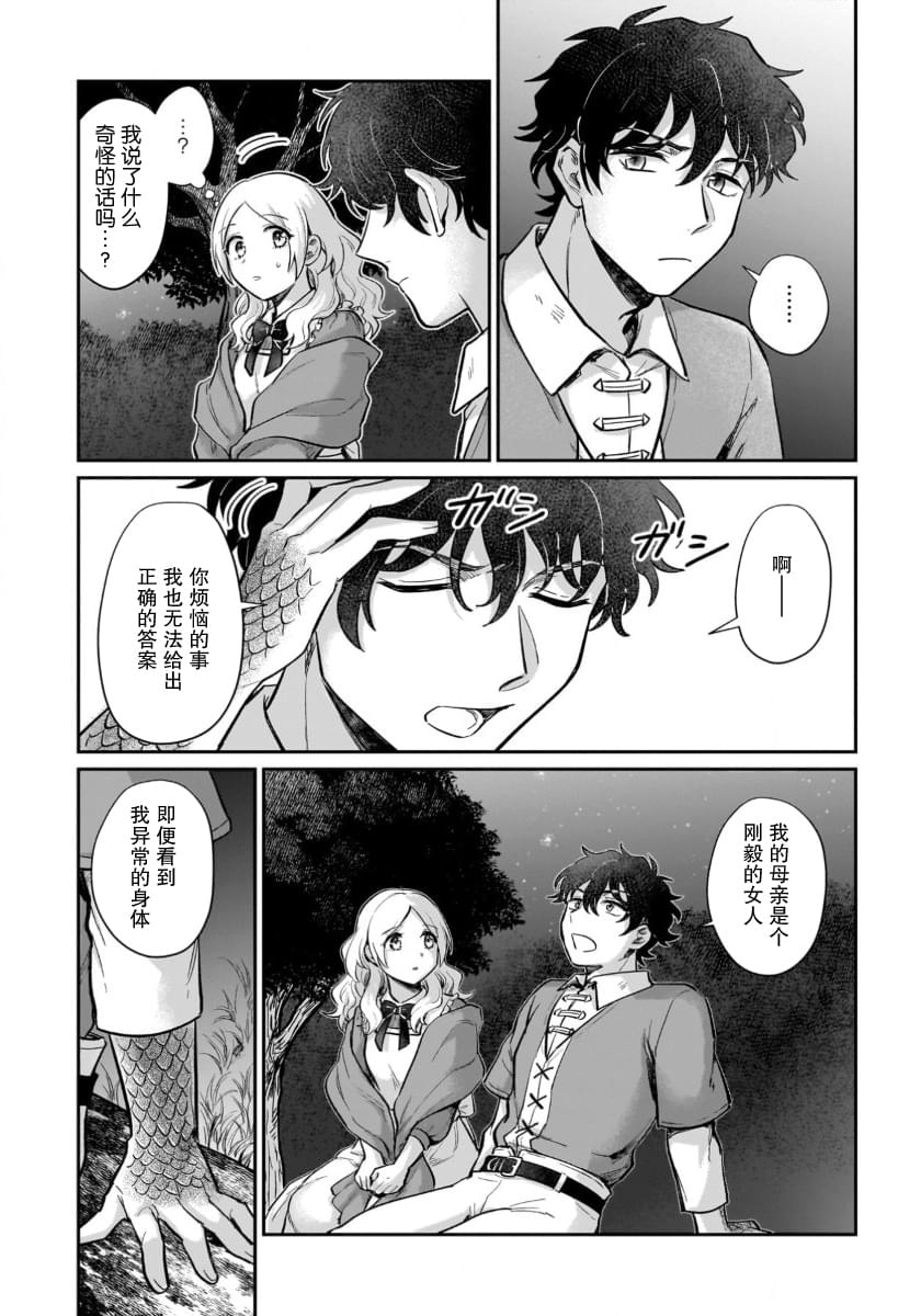 第17话19