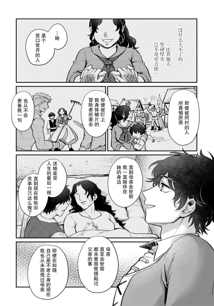 第17话20