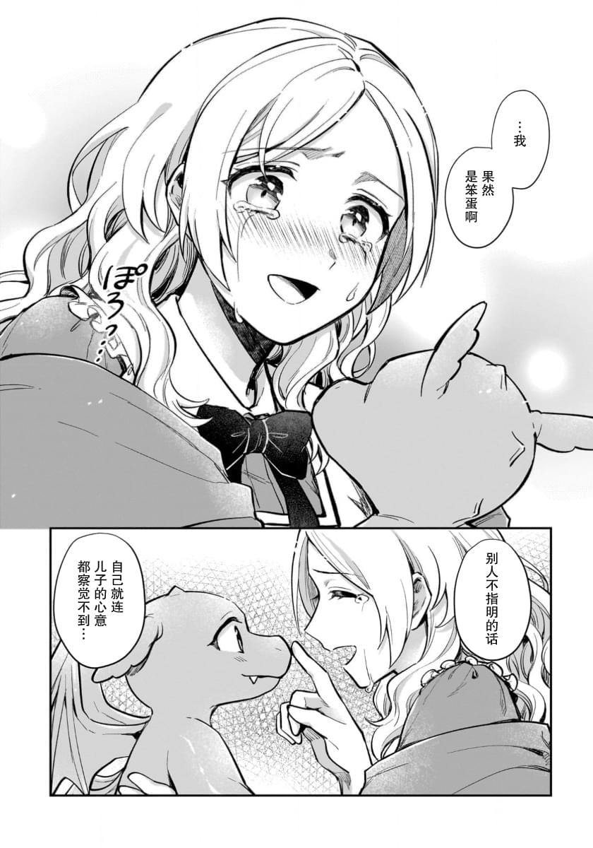第17话24