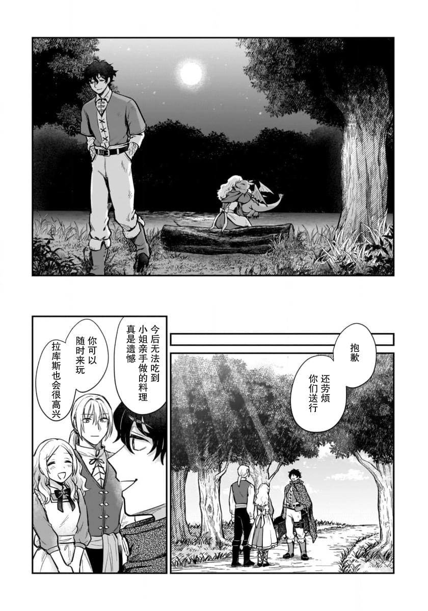 第17话25