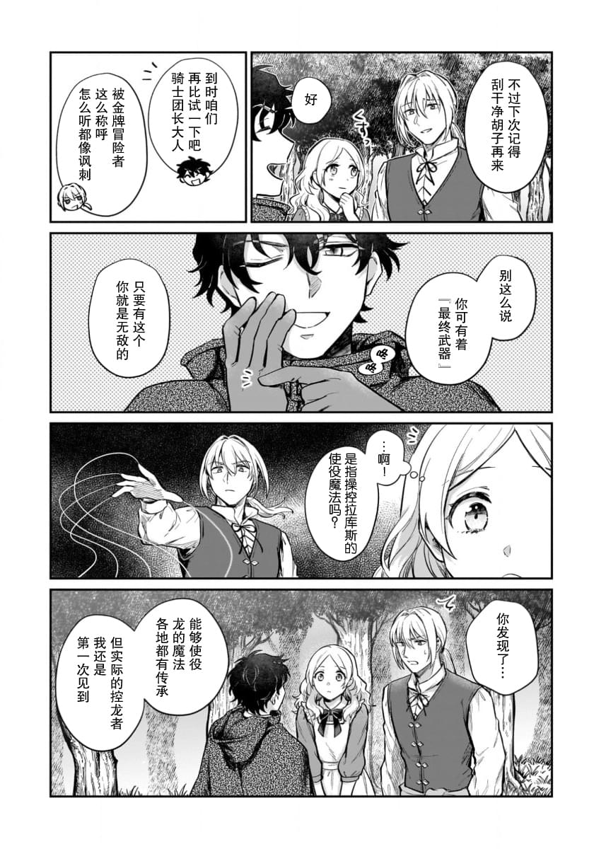 第17话26