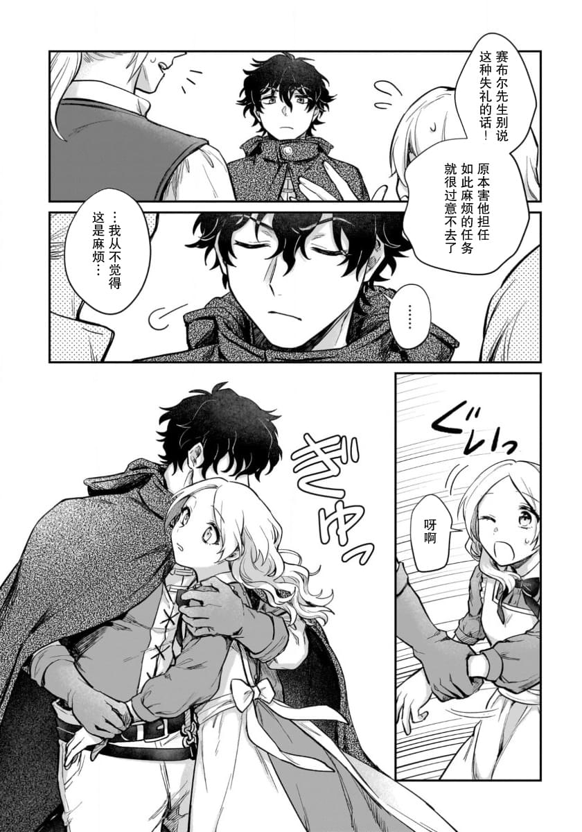 第17话28