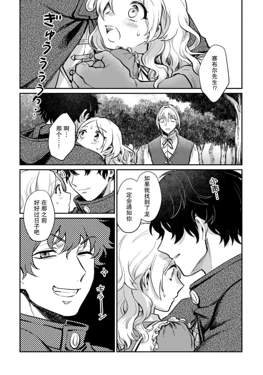 第17话29