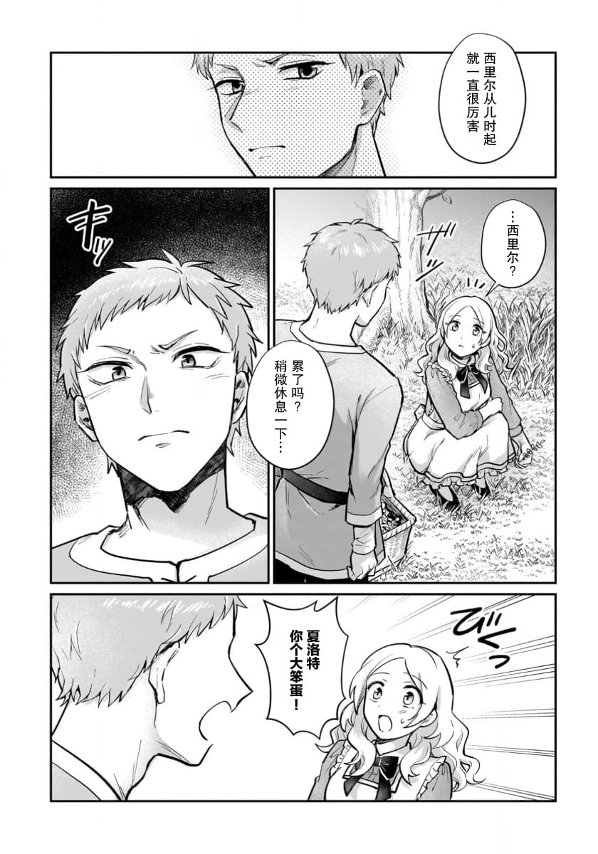 第17话3
