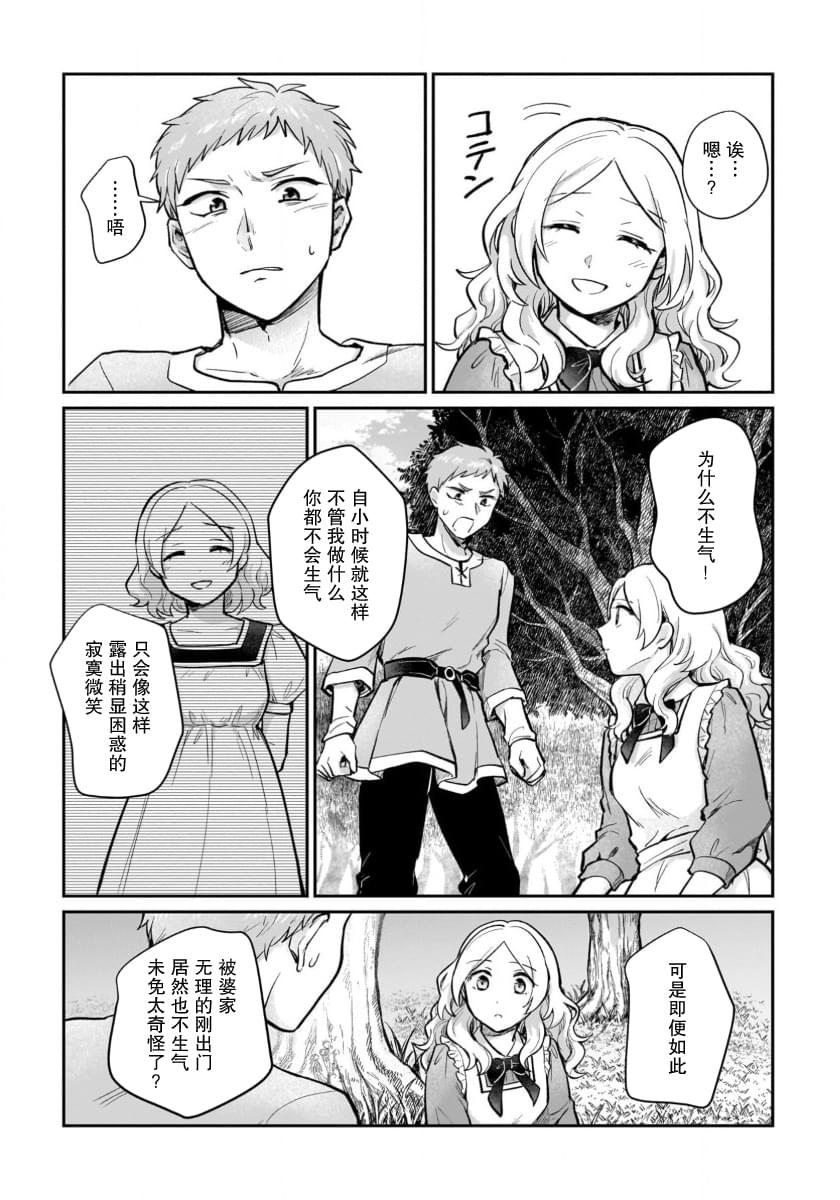 第17话4