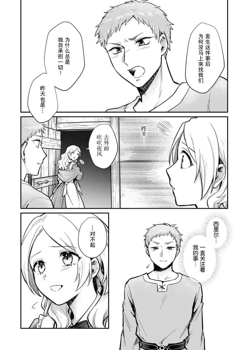 第17话5