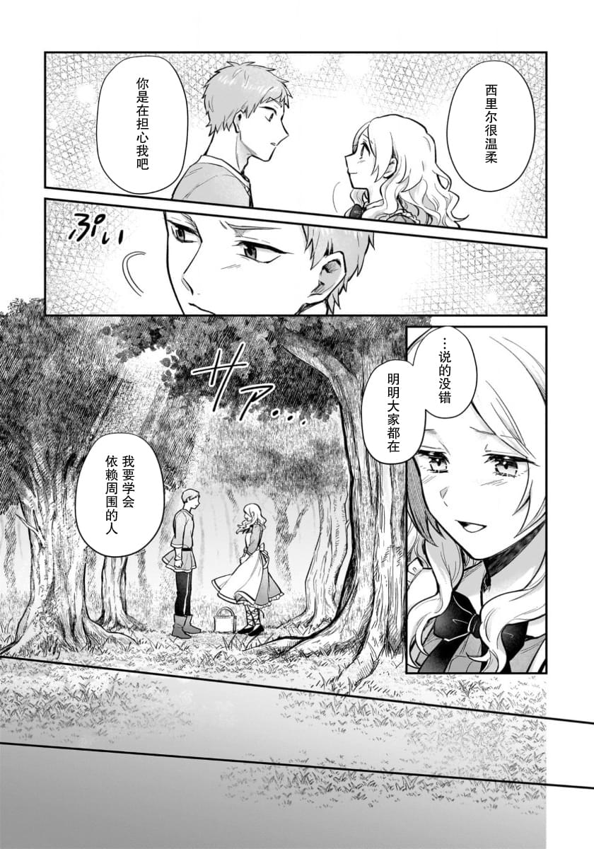 第17话6