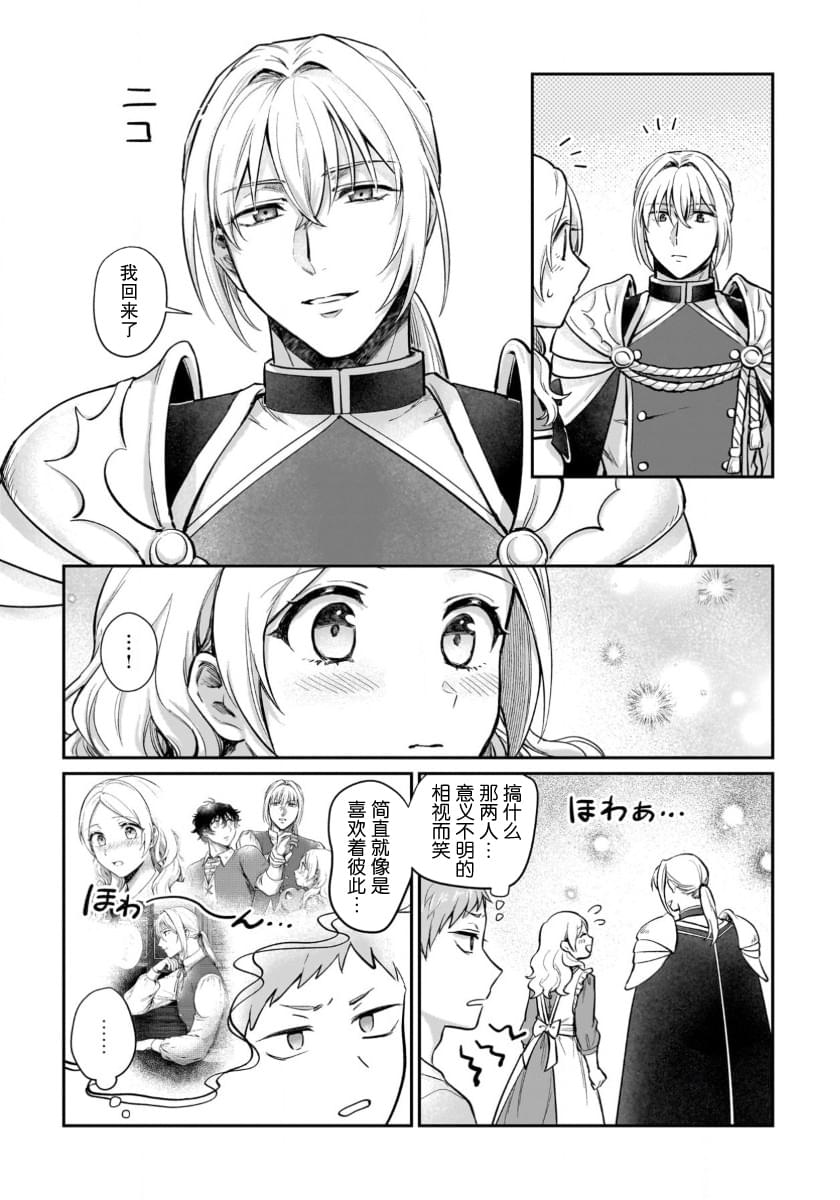 第17话8