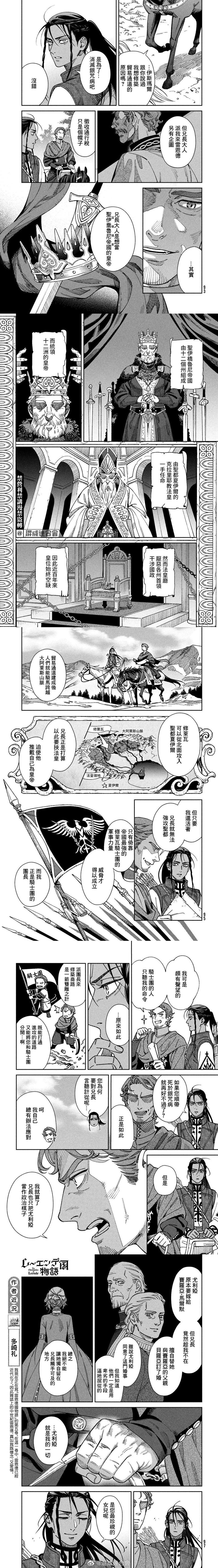 第2话3