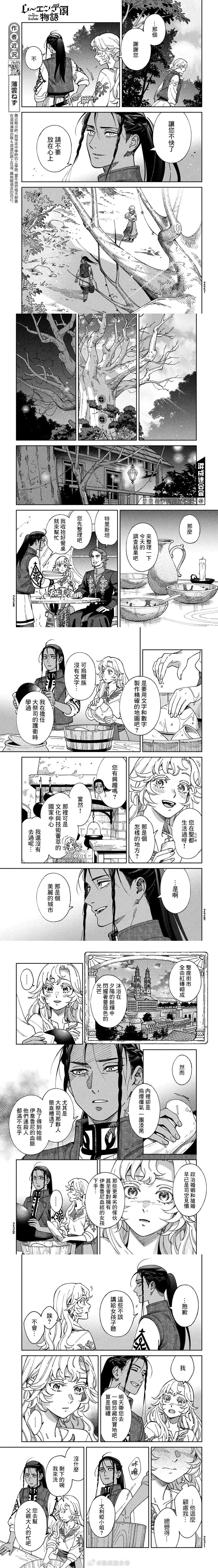第3话2