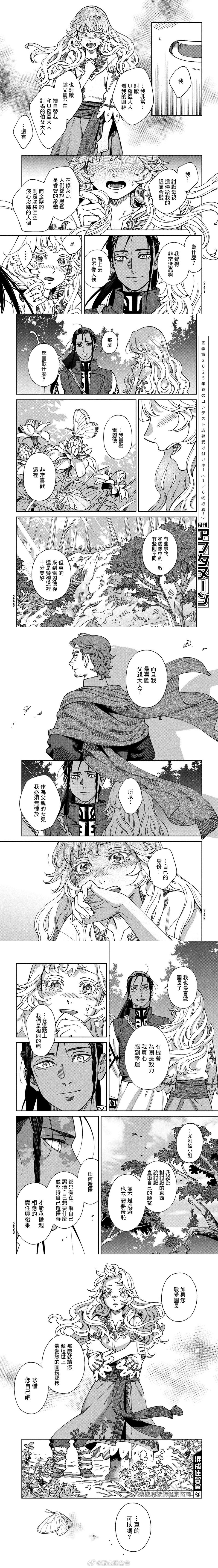第3话6