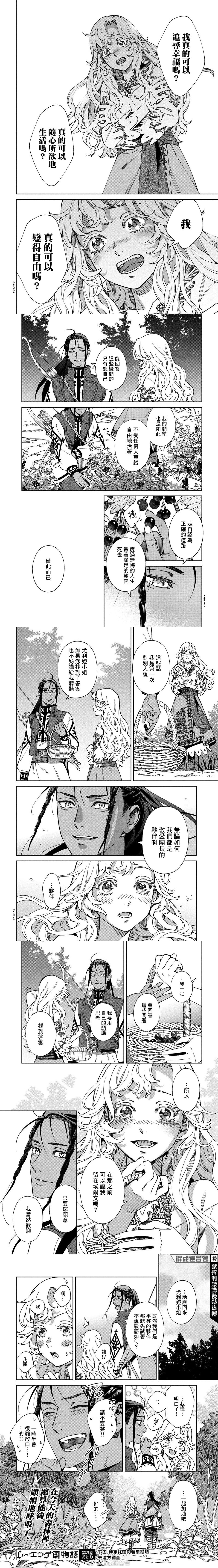 第3话7