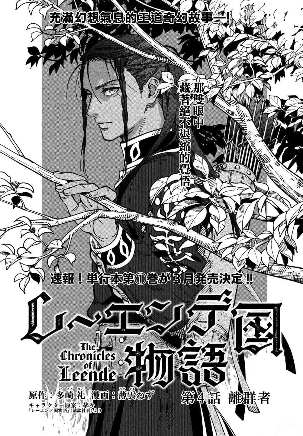 第4话1