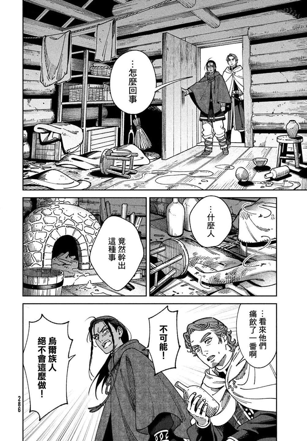第4话10