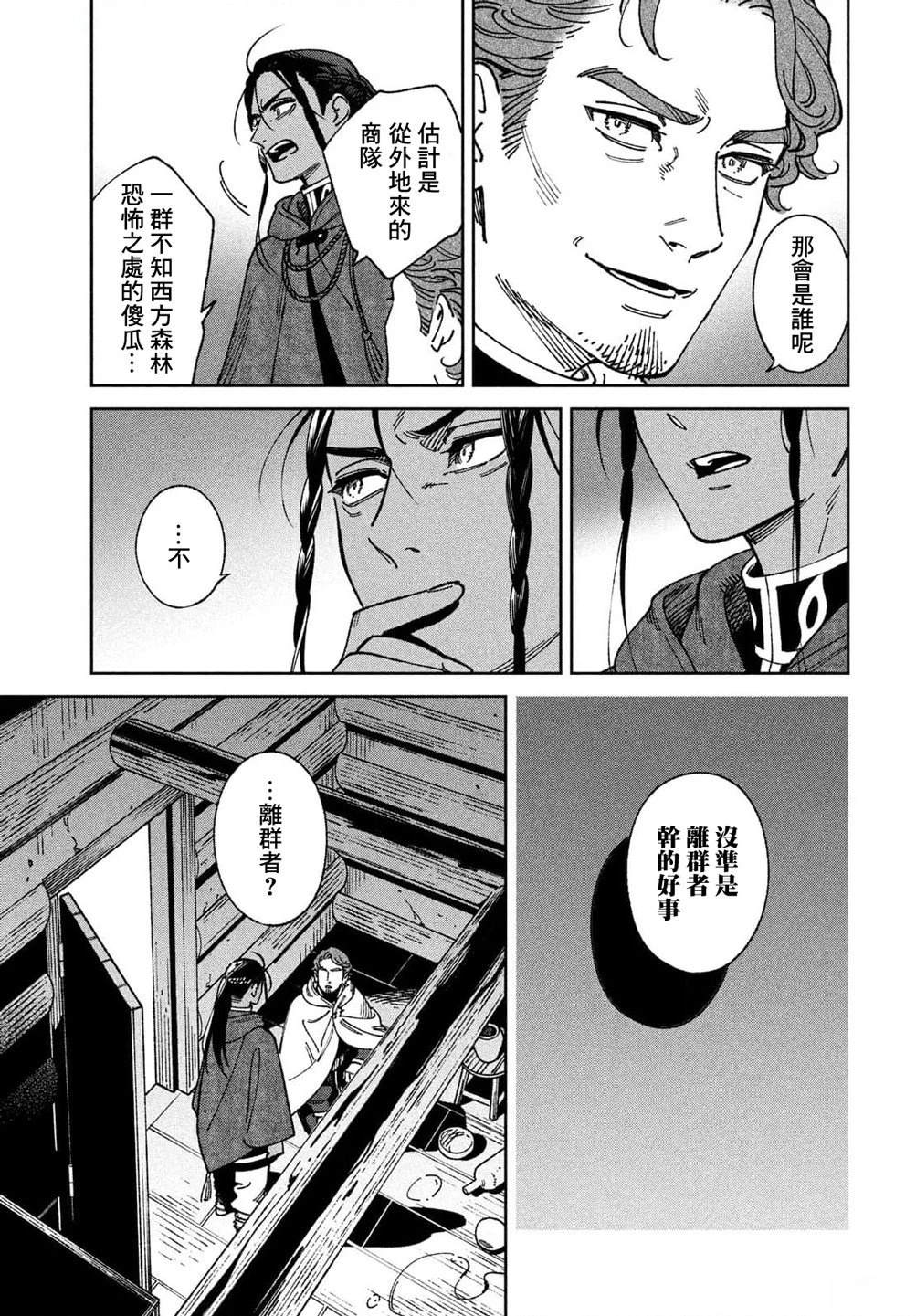 第4话11