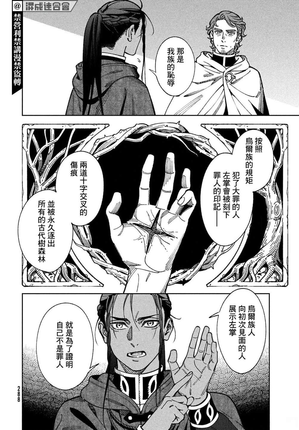 第4话12