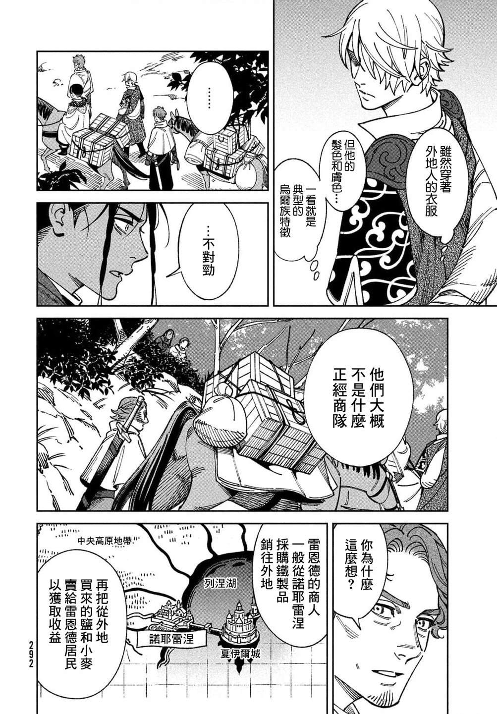 第4话16