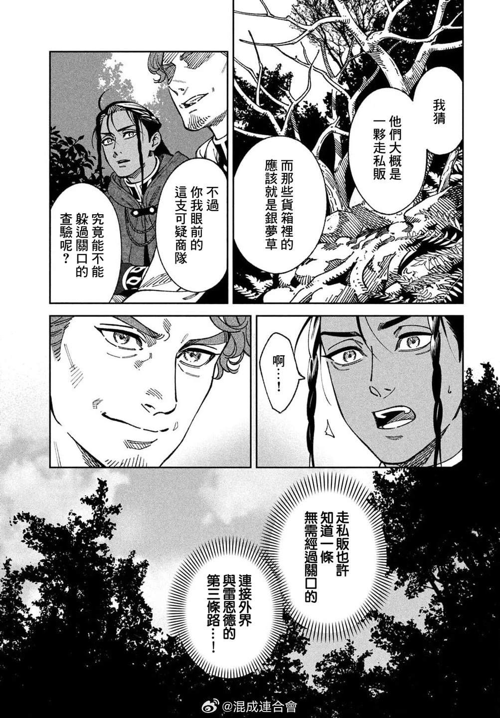 第4话29