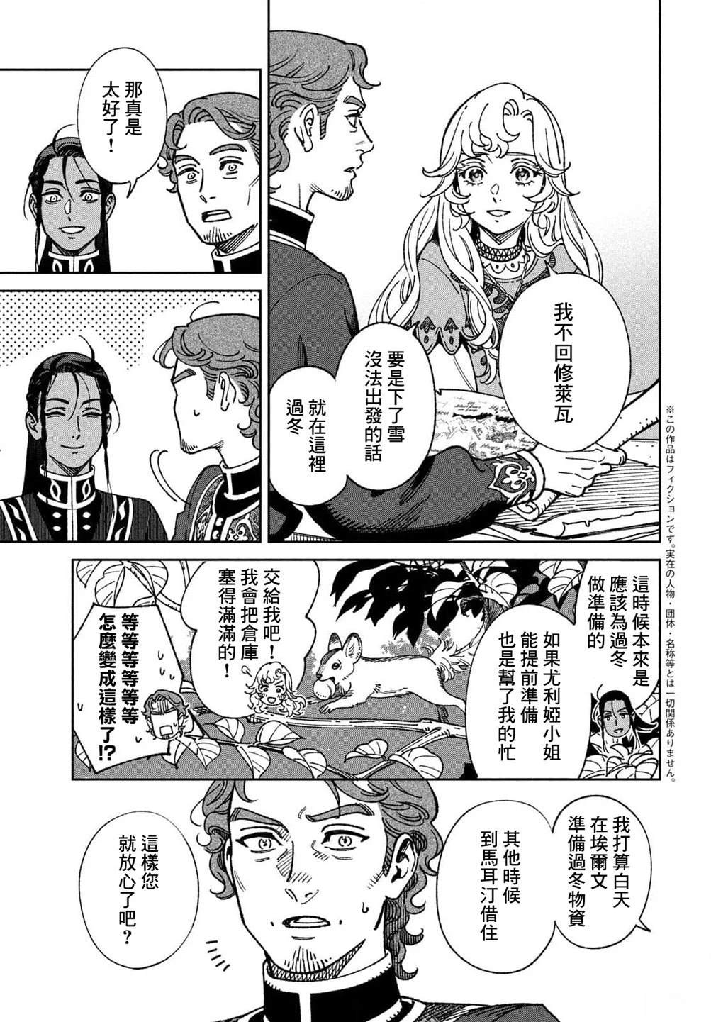 第4话3