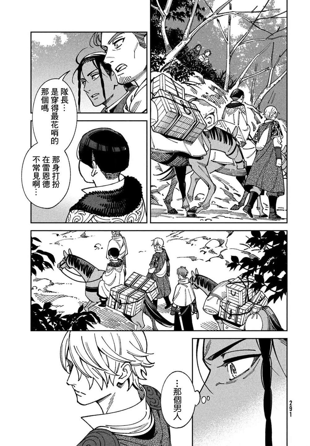 第4话30