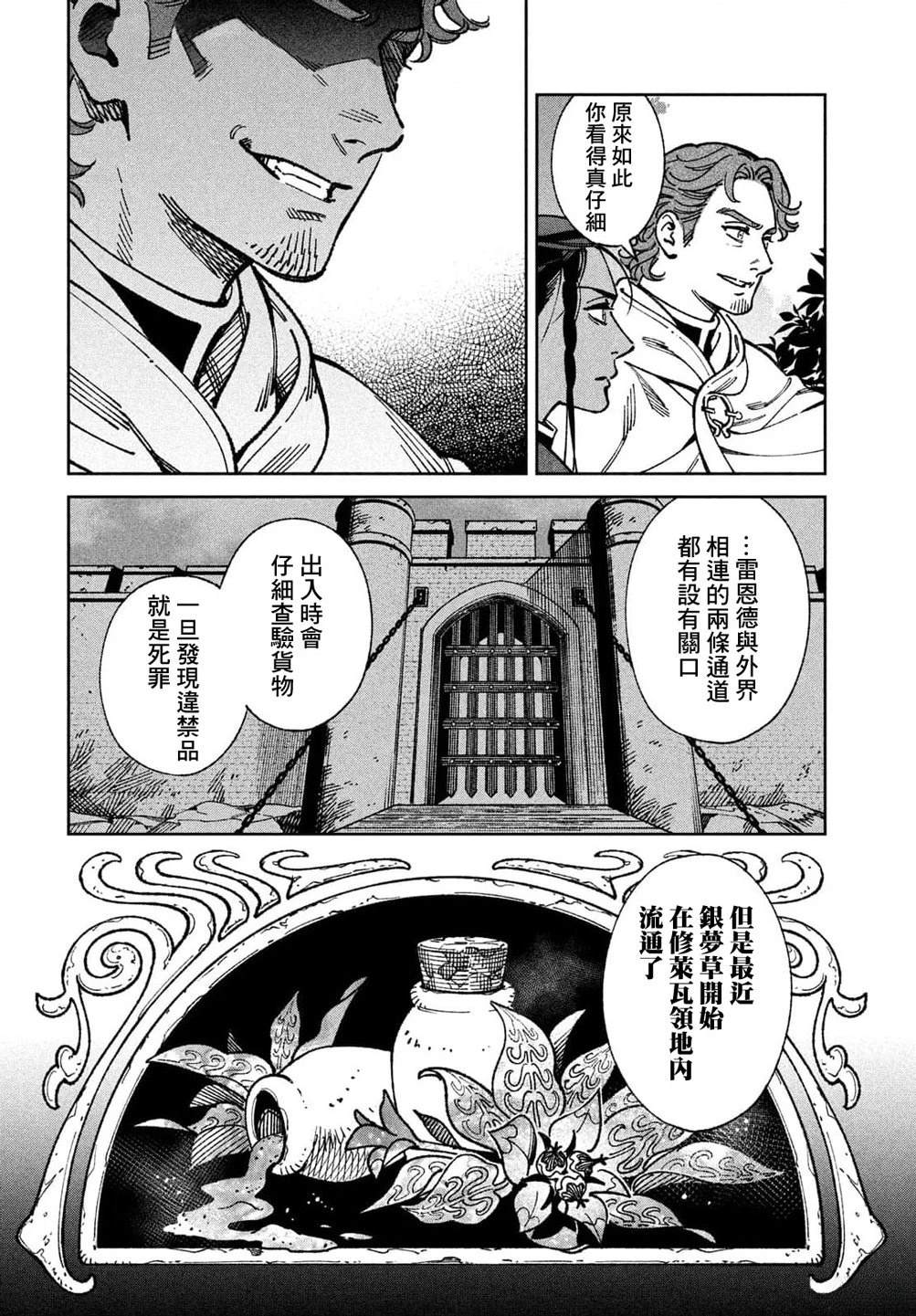 第4话38
