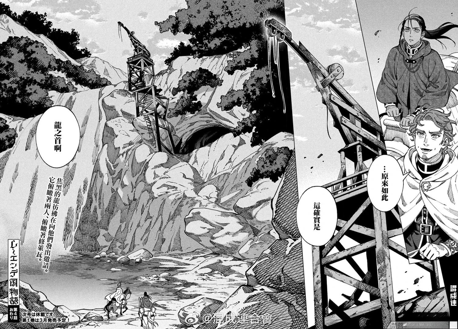 第4话40