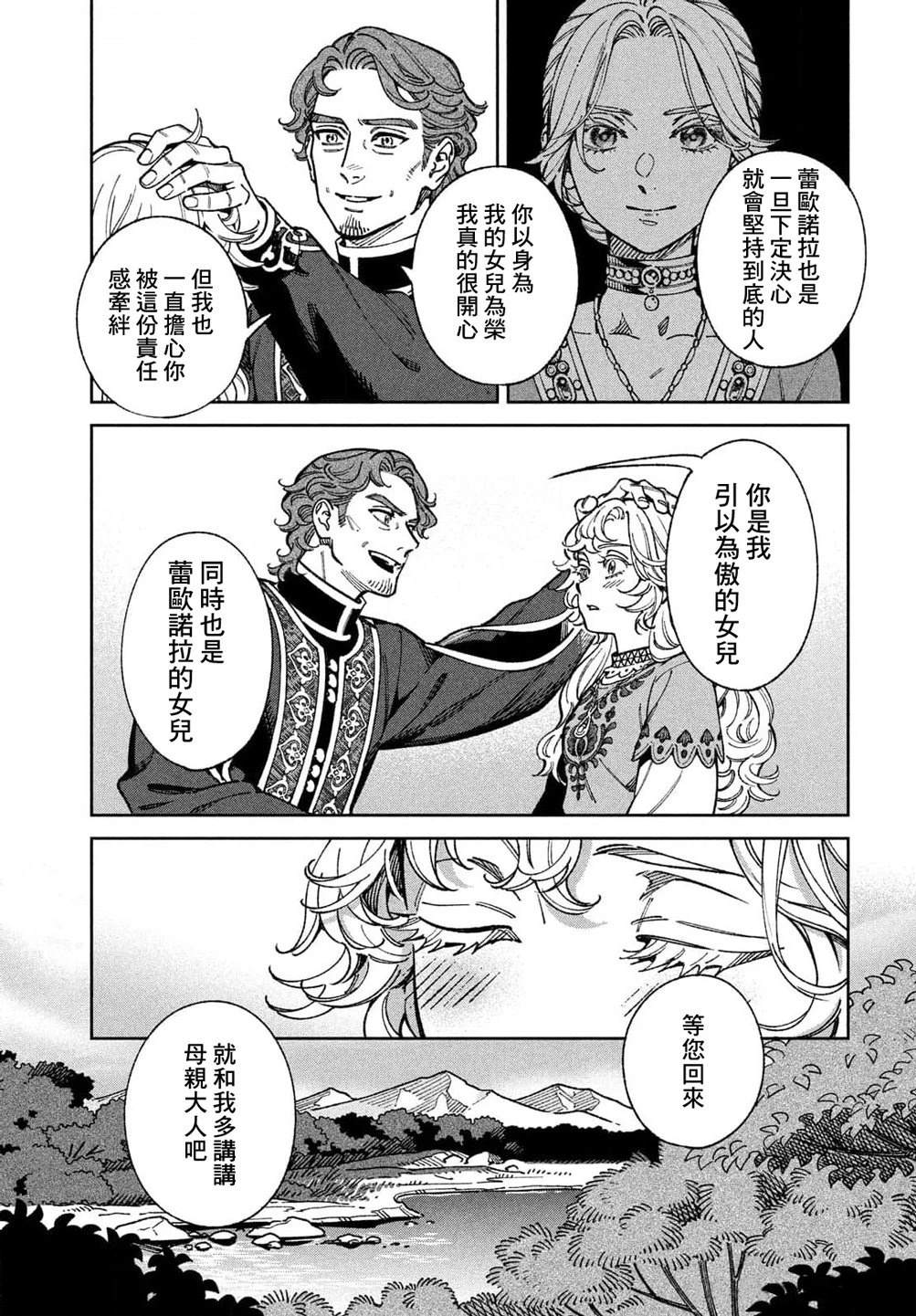 第4话5