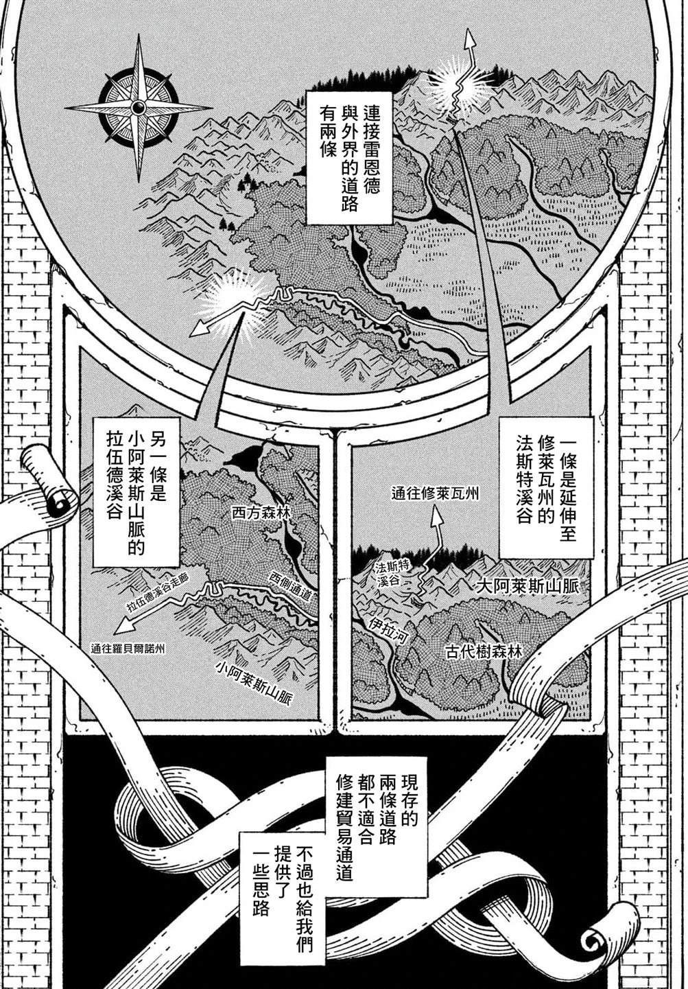 第4话6
