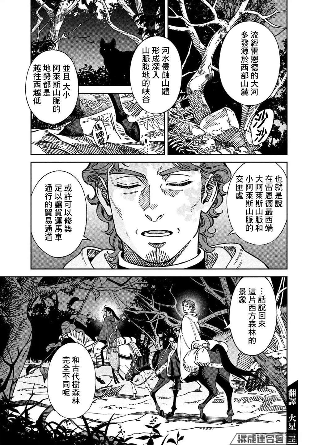 第4话7