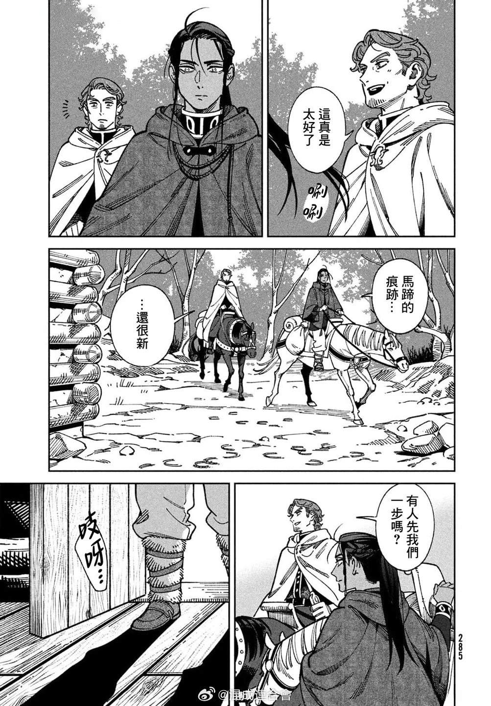 第4话9