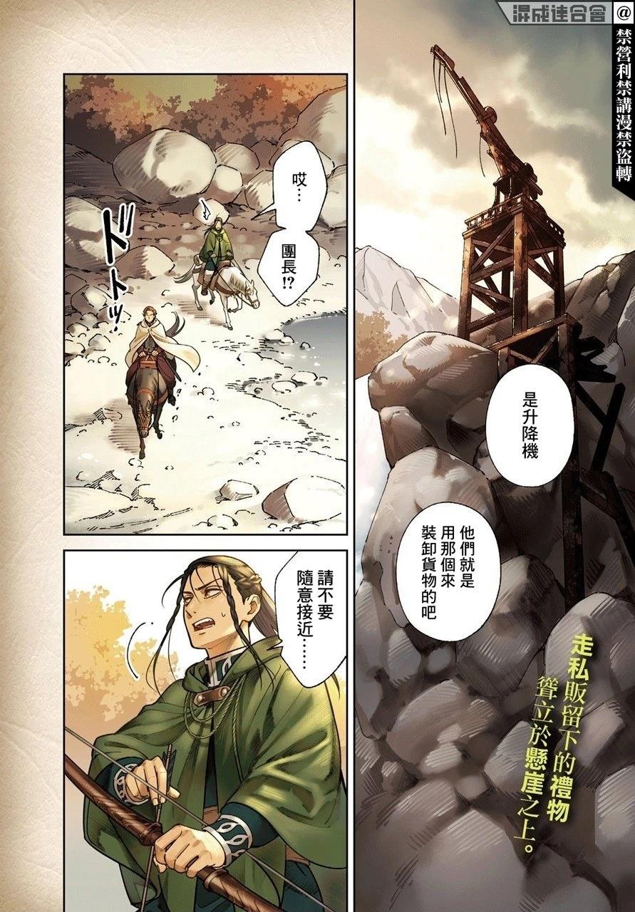 第5话1