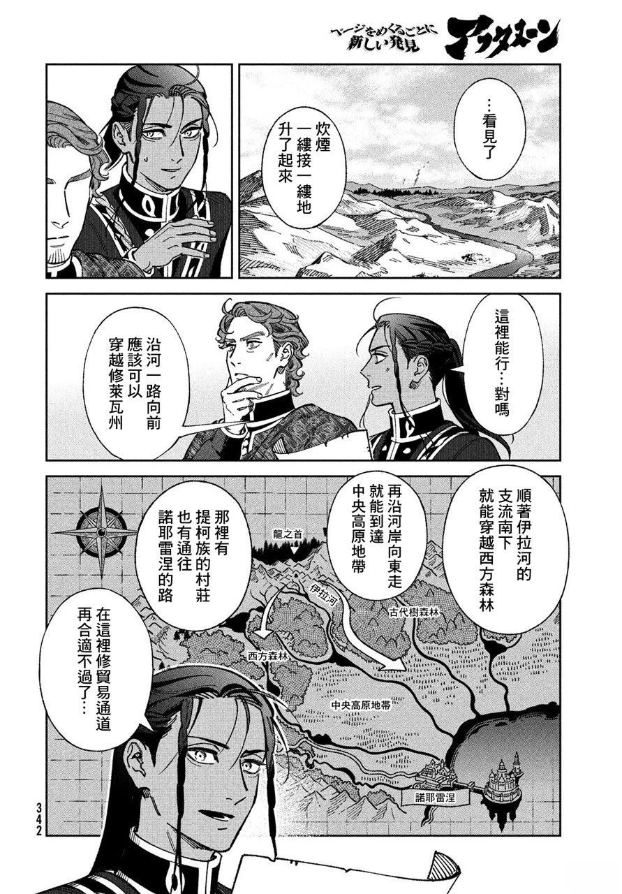 第5话11