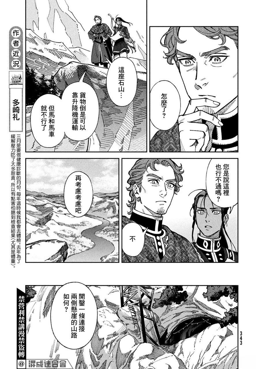 第5话12