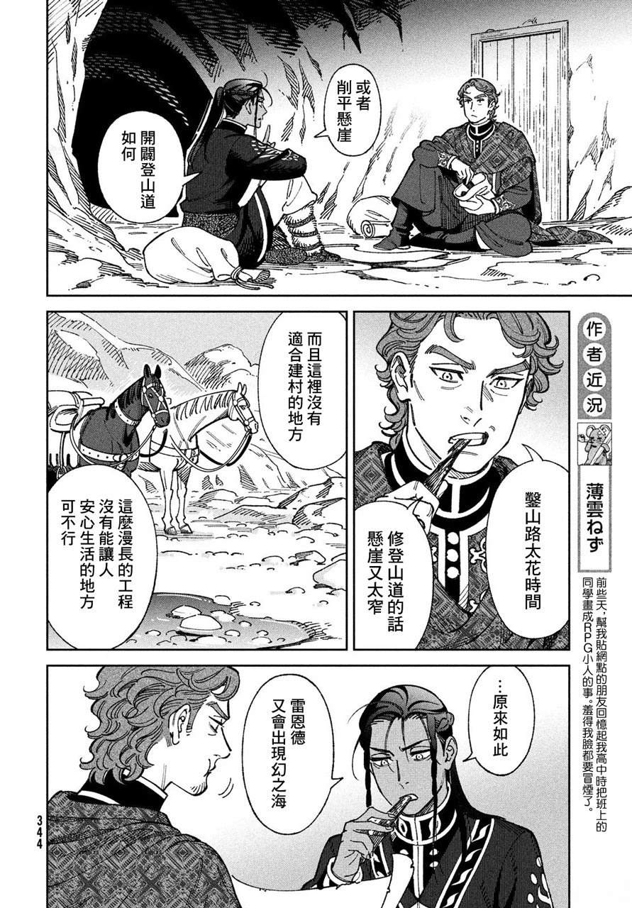 第5话13