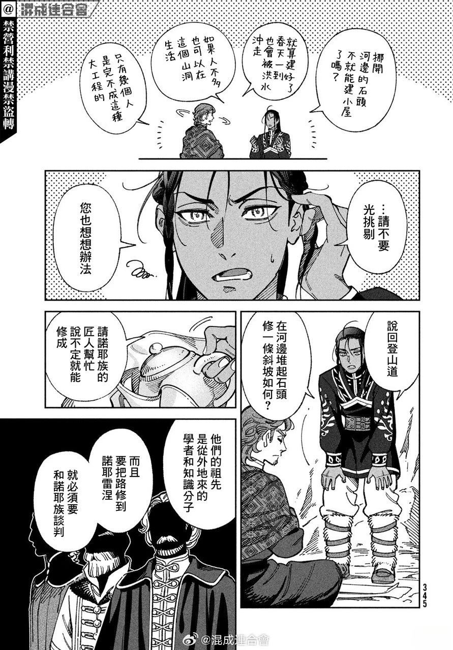 第5话14