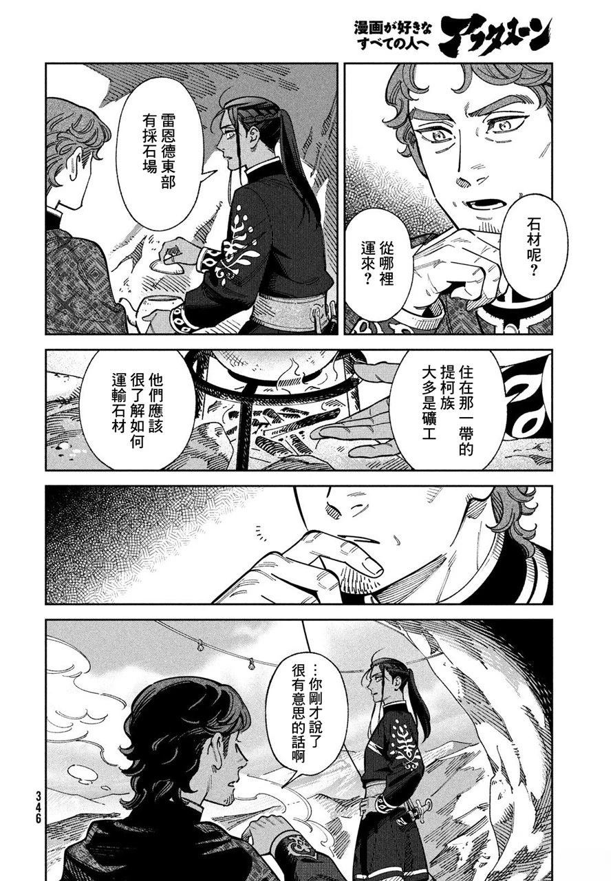 第5话15