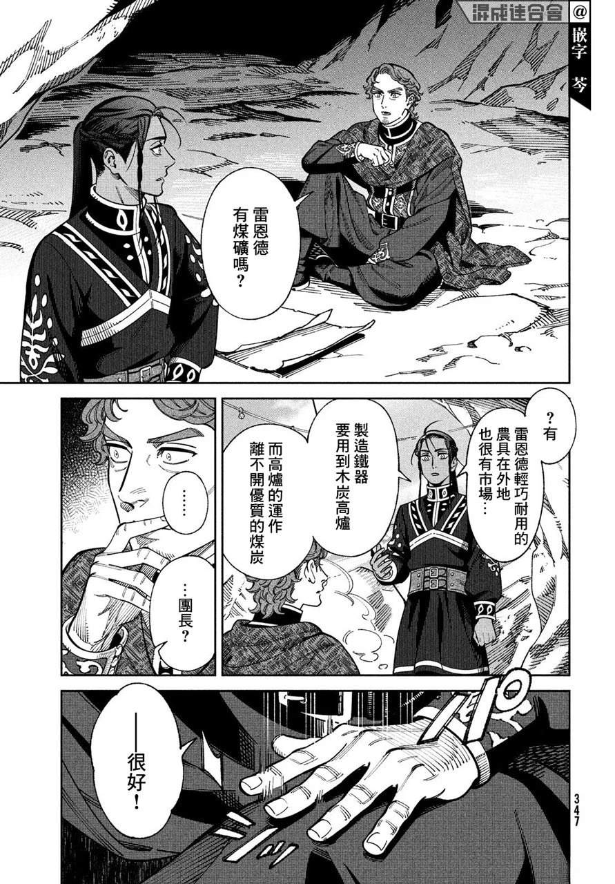 第5话16