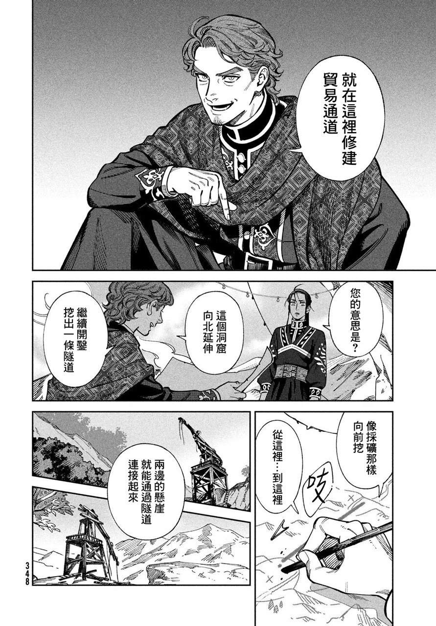 第5话17