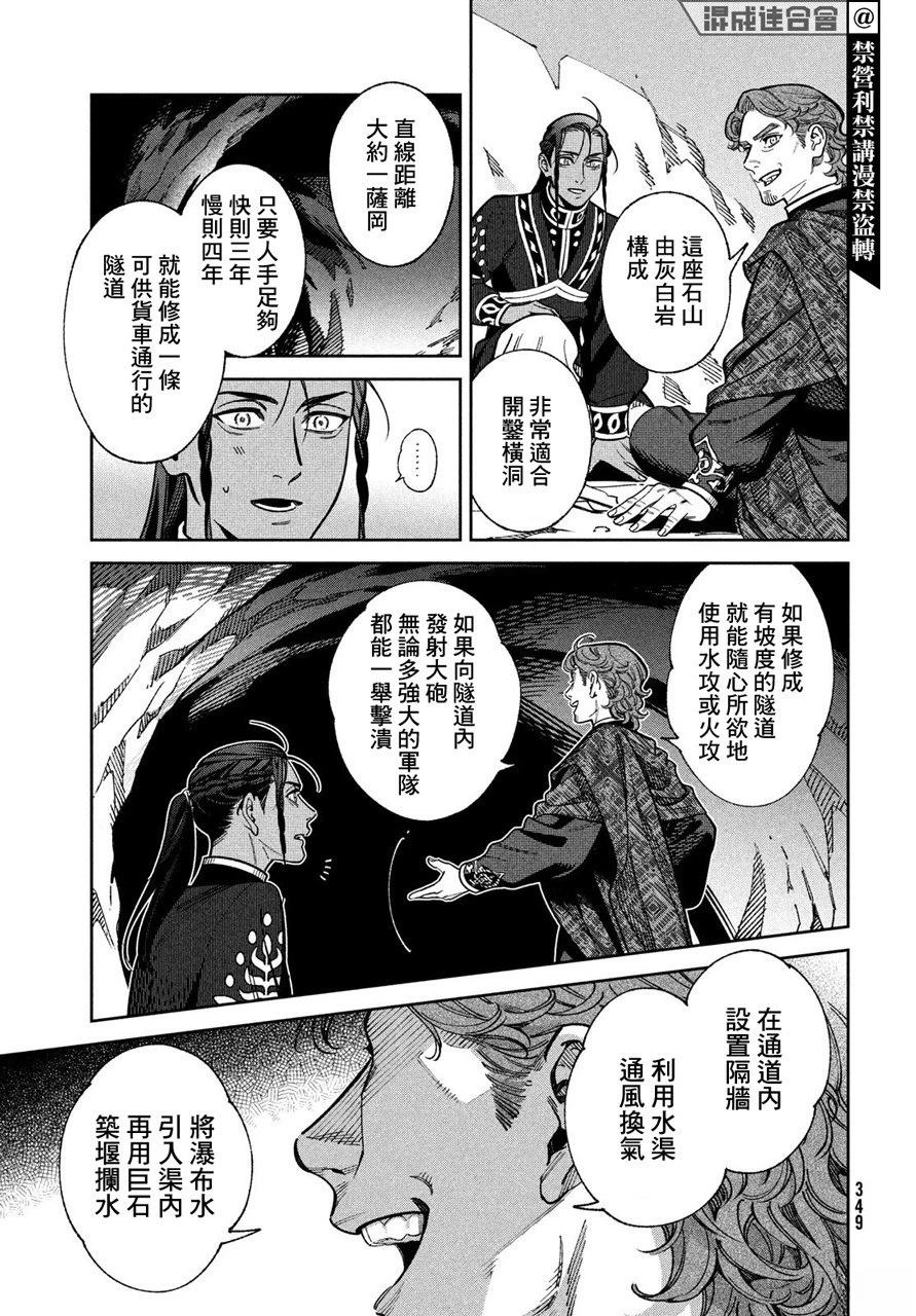 第5话18