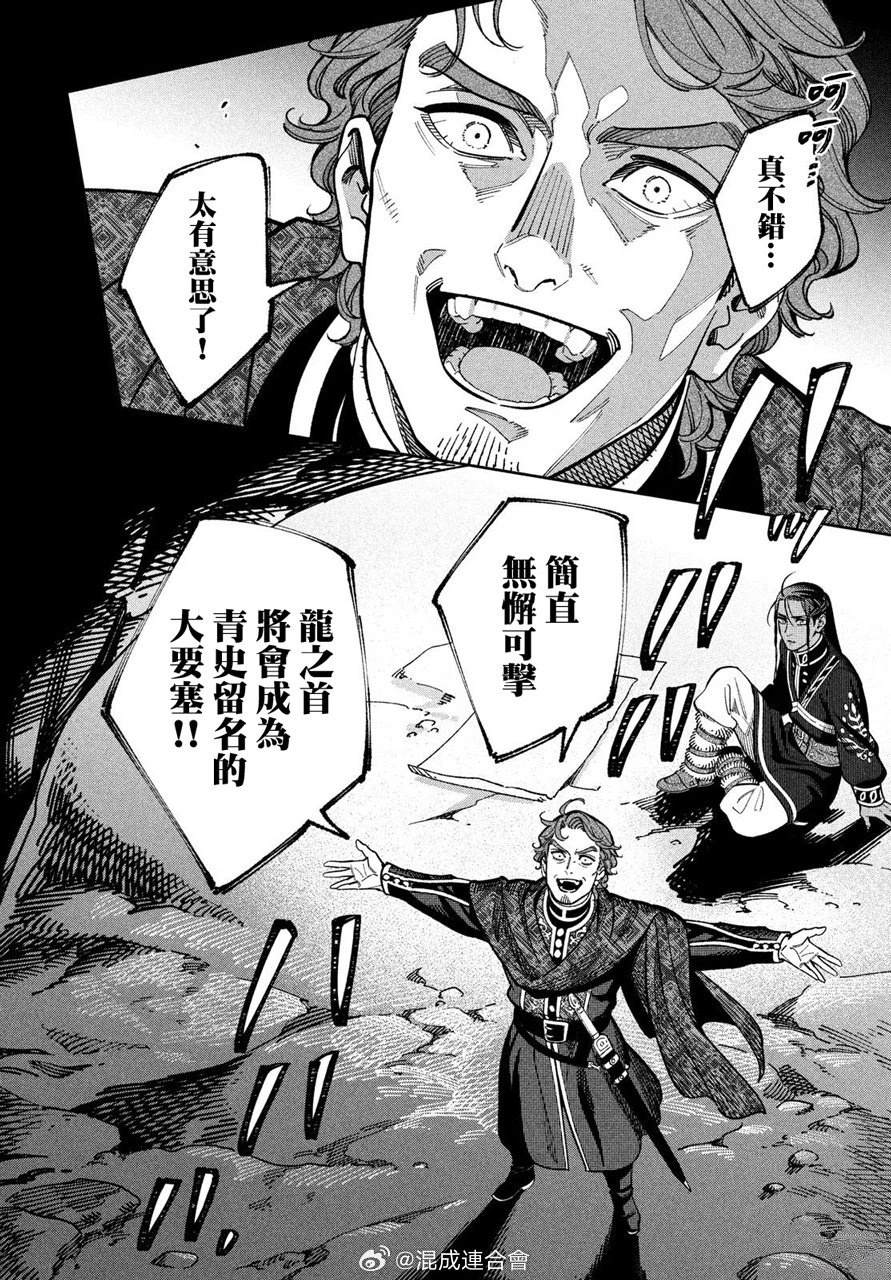 第5话19