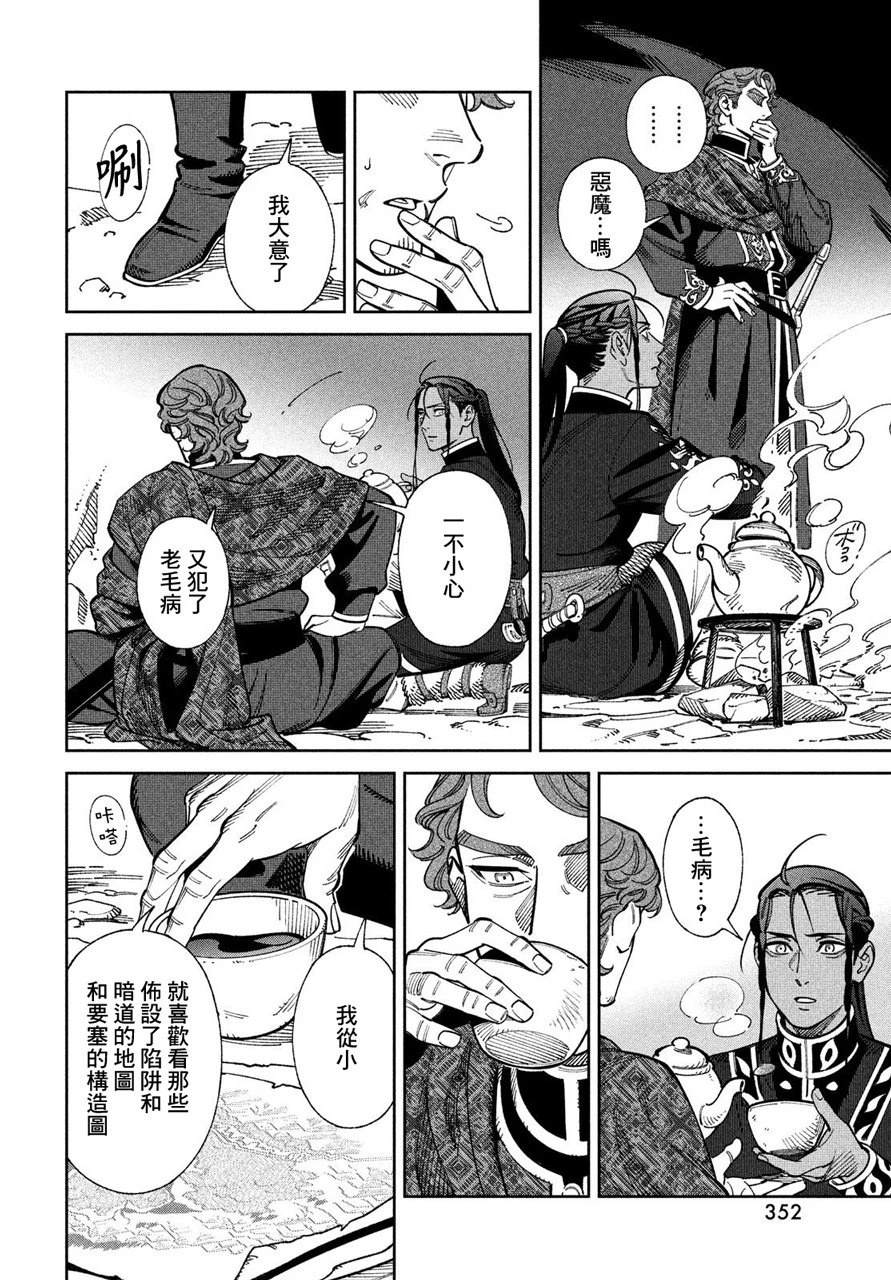 第5话21