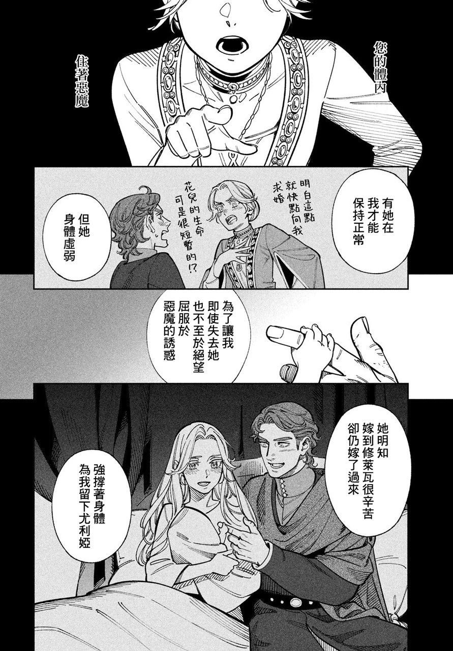 第5话23