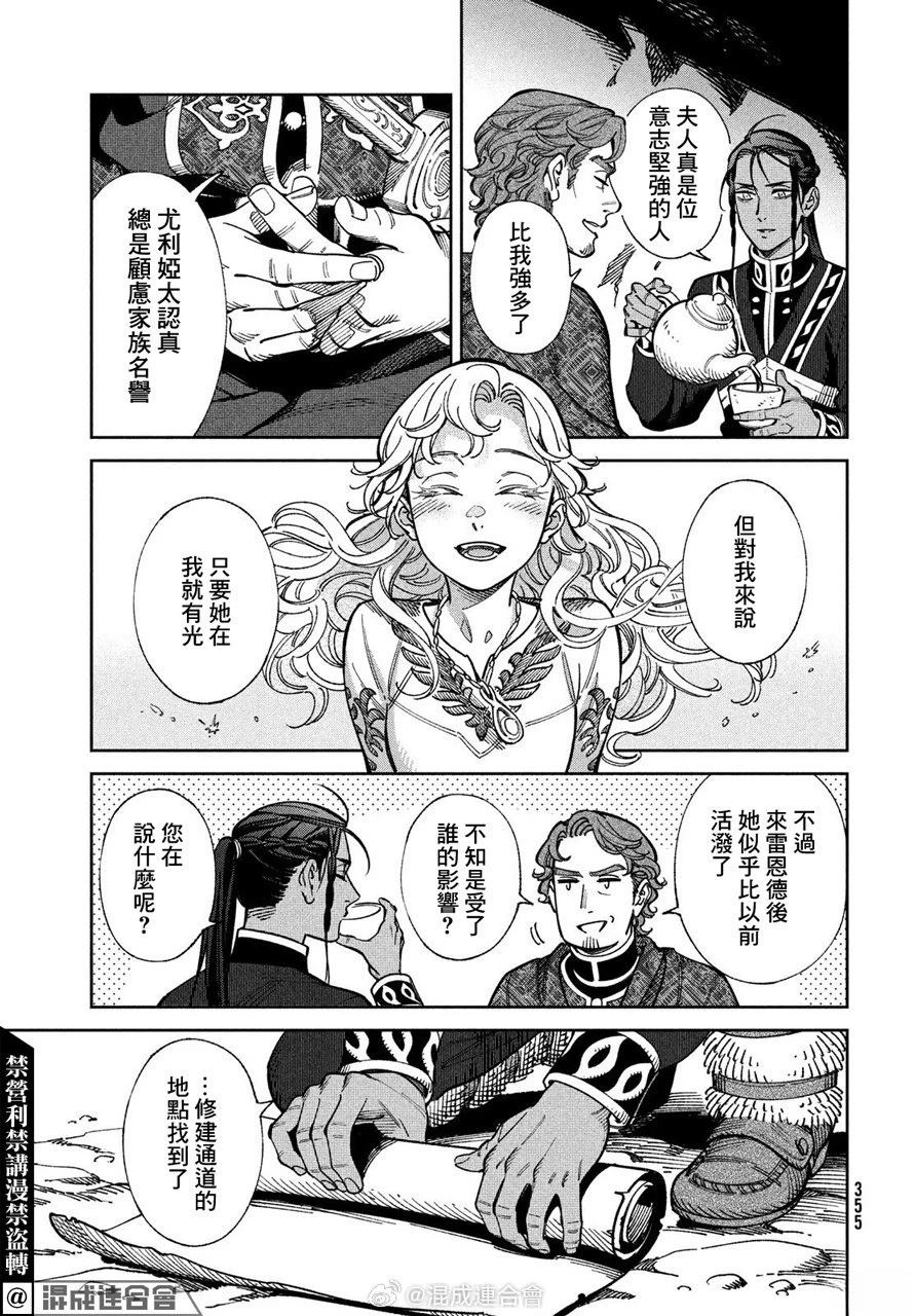 第5话24