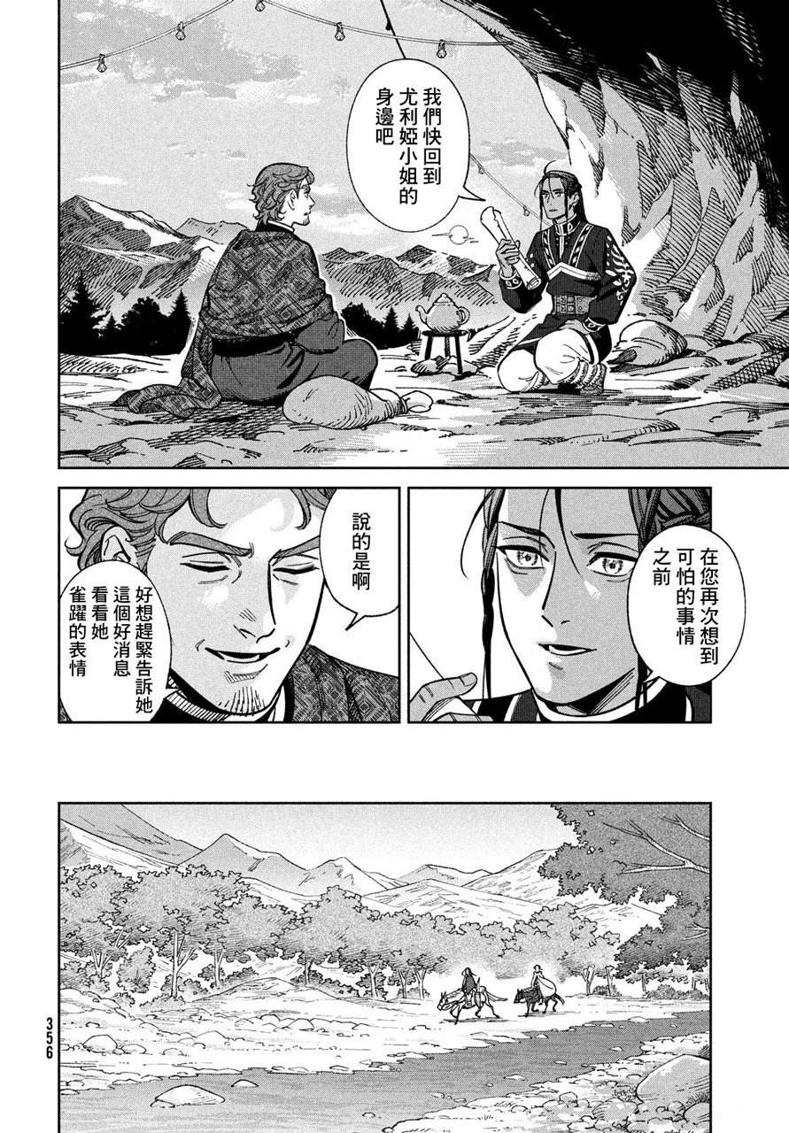 第5话25