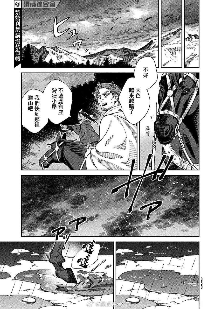 第5话28