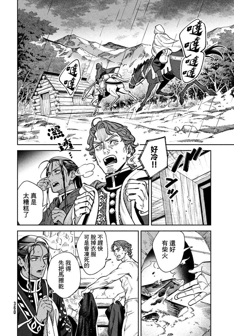 第5话29
