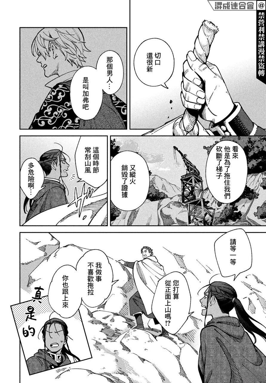 第5话3