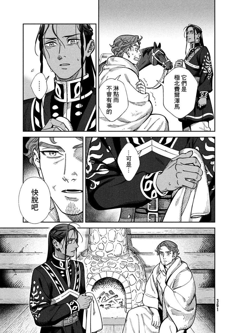 第5话30